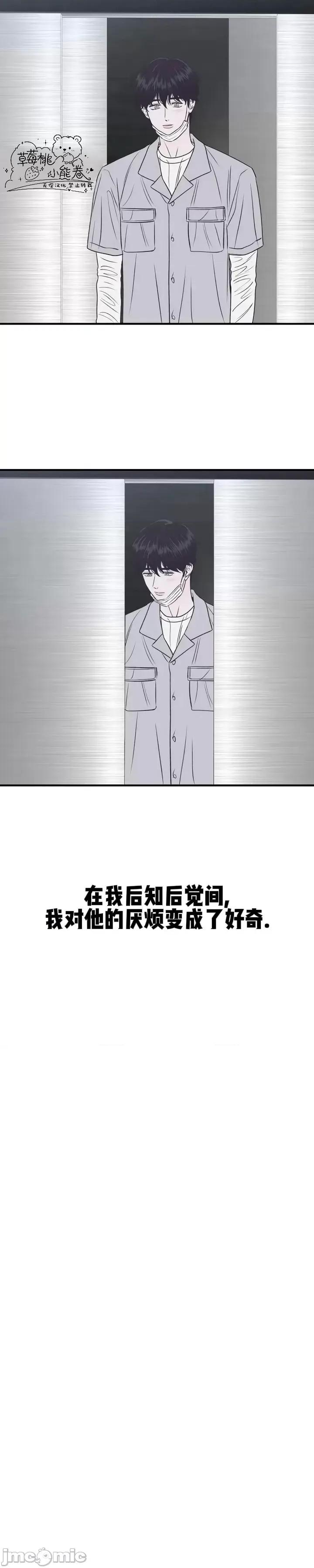 从高楼上坠落的那只蚂蚁 从高楼上坠落的那只蚂蚁3 第26页