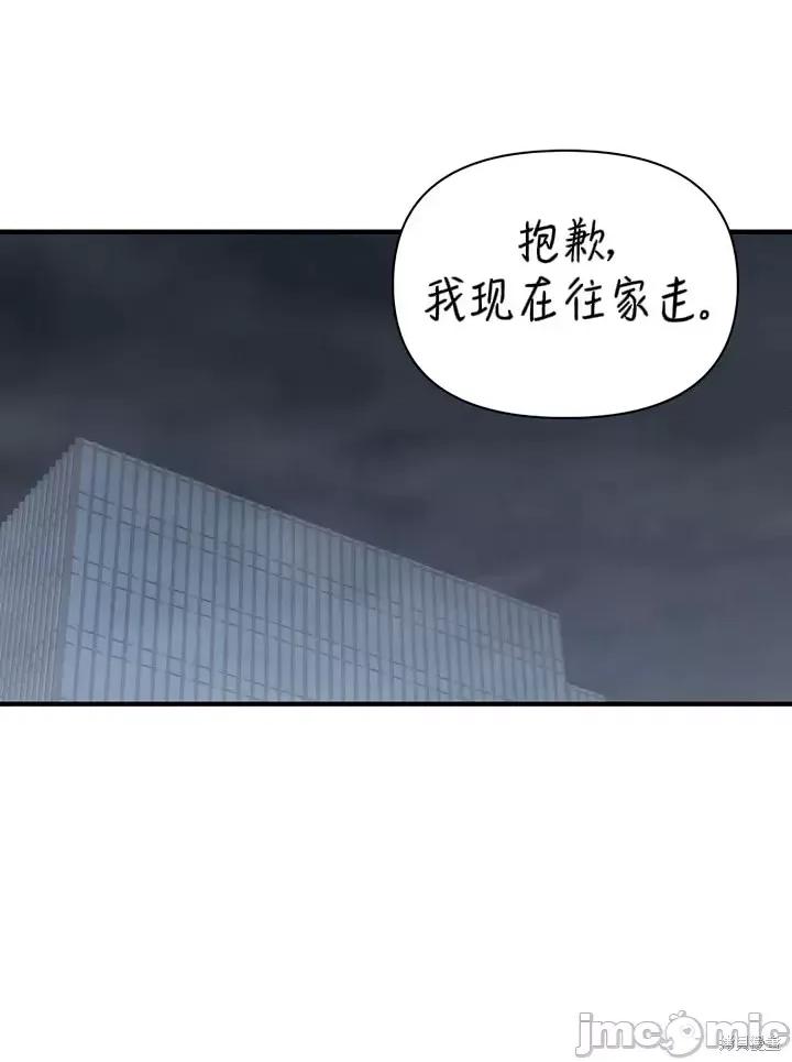 从高楼上坠落的那只蚂蚁 从高楼上坠落的那只蚂蚁3 第27页