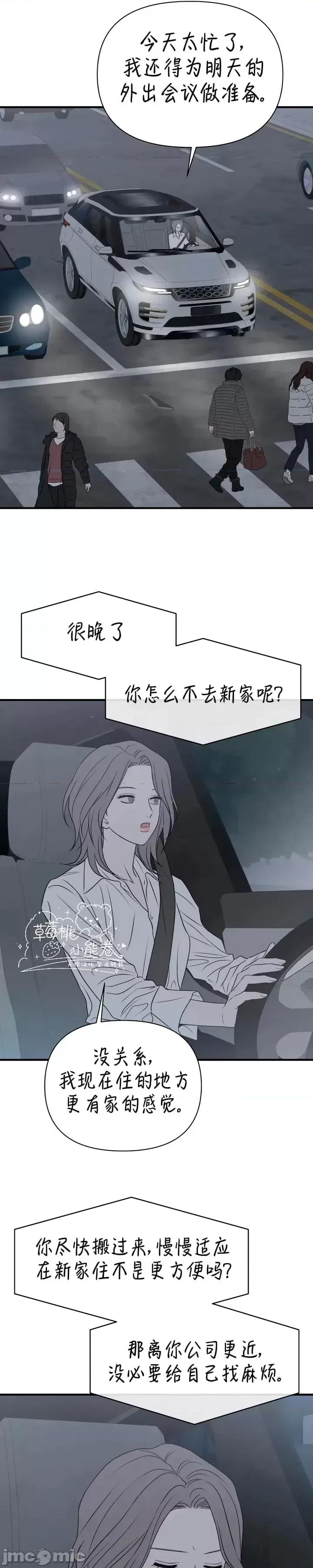 从高楼上坠落的那只蚂蚁 从高楼上坠落的那只蚂蚁3 第28页