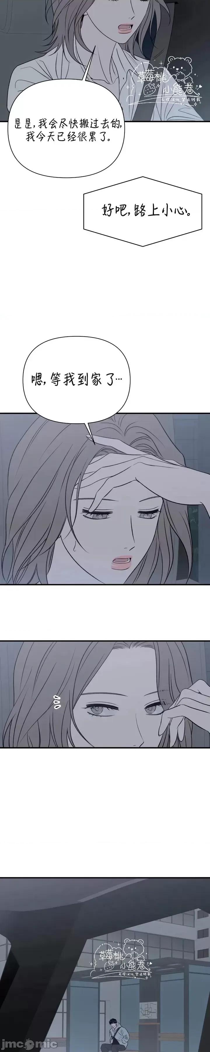 从高楼上坠落的那只蚂蚁 从高楼上坠落的那只蚂蚁3 第29页