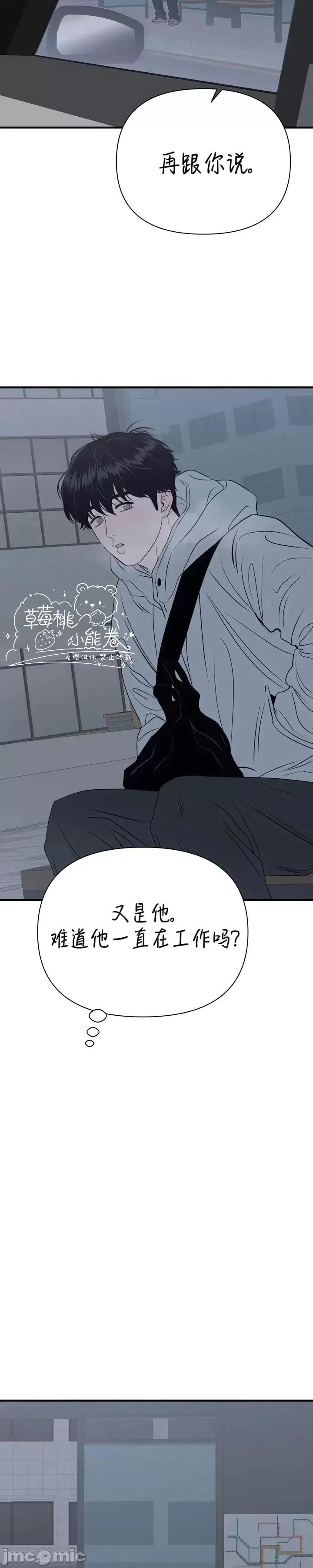 从高楼上坠落的那只蚂蚁 从高楼上坠落的那只蚂蚁3 第30页