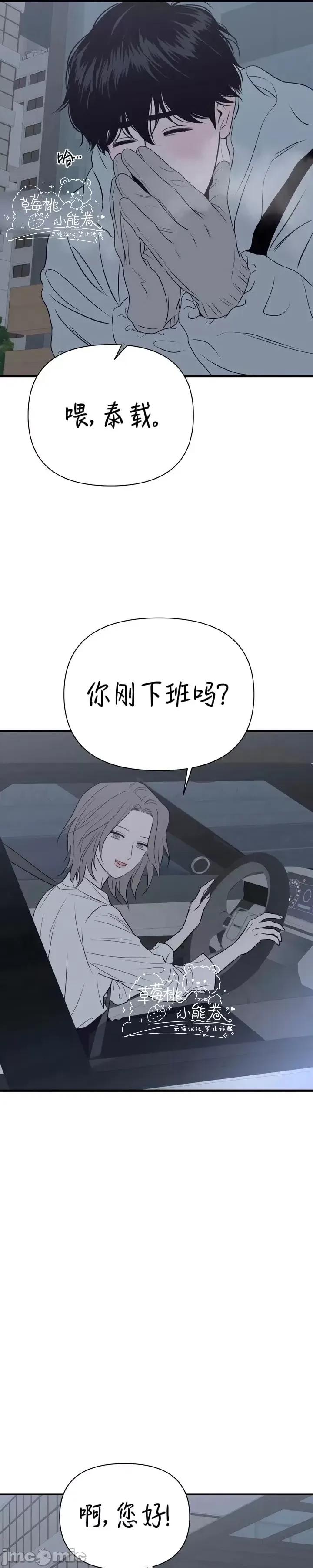 从高楼上坠落的那只蚂蚁 从高楼上坠落的那只蚂蚁3 第32页