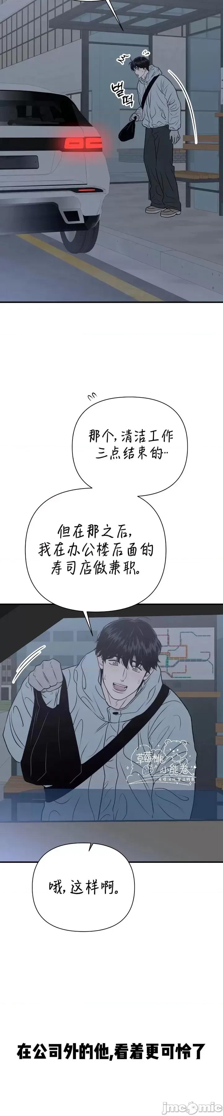 从高楼上坠落的那只蚂蚁 从高楼上坠落的那只蚂蚁3 第33页