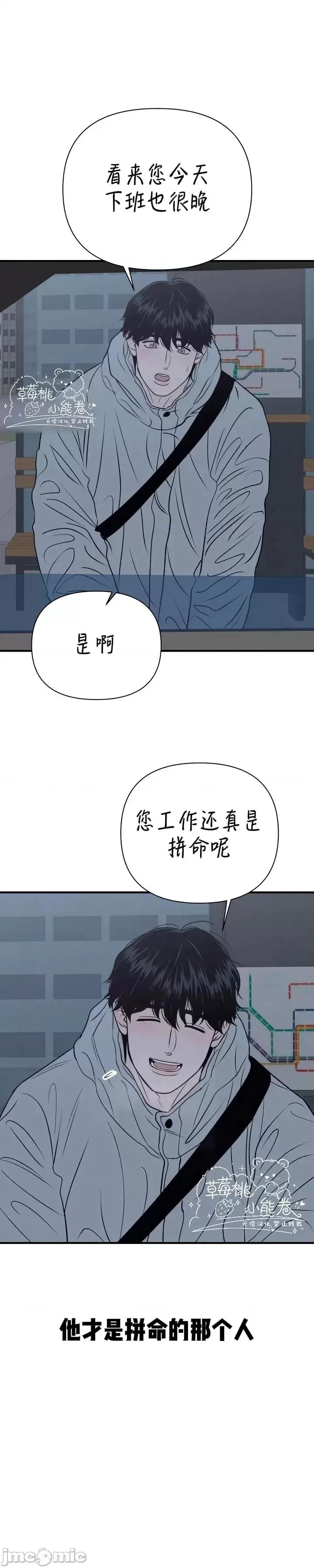 从高楼上坠落的那只蚂蚁 从高楼上坠落的那只蚂蚁3 第34页