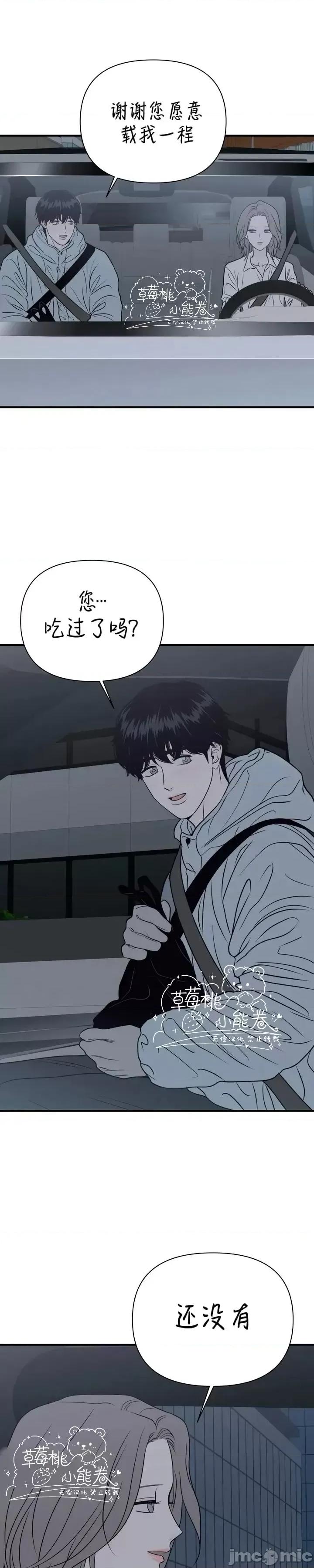 从高楼上坠落的那只蚂蚁 从高楼上坠落的那只蚂蚁3 第37页