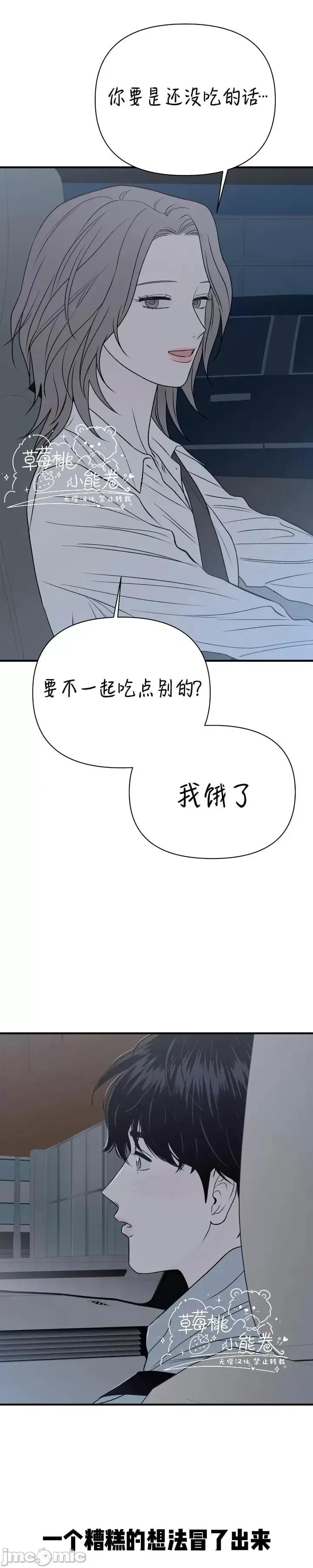 从高楼上坠落的那只蚂蚁 从高楼上坠落的那只蚂蚁3 第41页