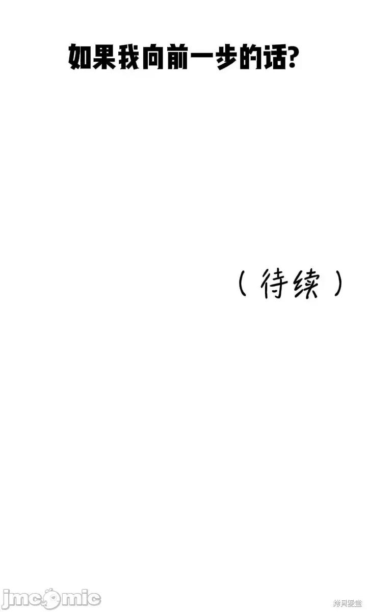 从高楼上坠落的那只蚂蚁 从高楼上坠落的那只蚂蚁3 第43页