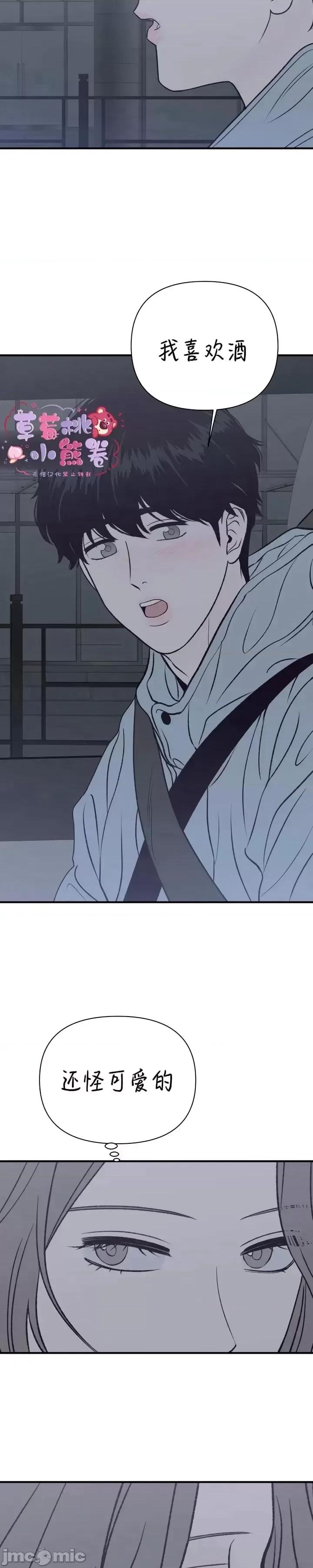 从高楼上坠落的那只蚂蚁 从高楼上坠落的那只蚂蚁4 第2页