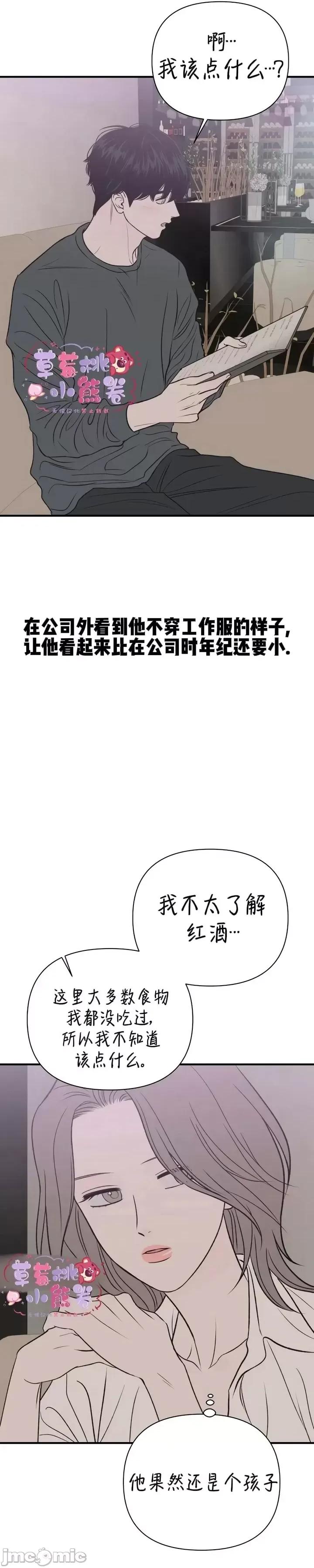 从高楼上坠落的那只蚂蚁 从高楼上坠落的那只蚂蚁4 第5页