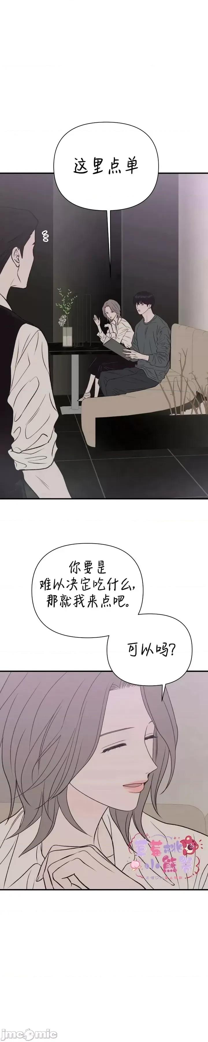 从高楼上坠落的那只蚂蚁 从高楼上坠落的那只蚂蚁4 第6页