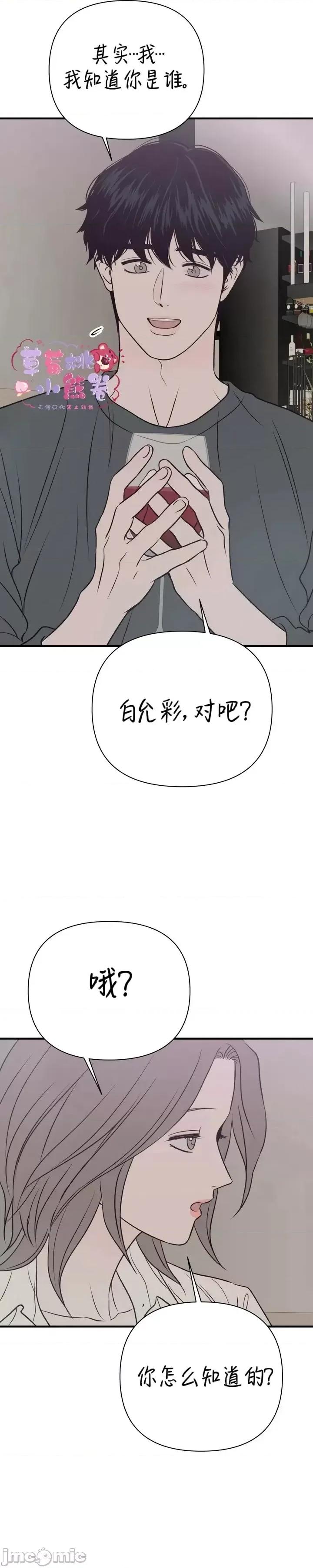 从高楼上坠落的那只蚂蚁 从高楼上坠落的那只蚂蚁4 第9页