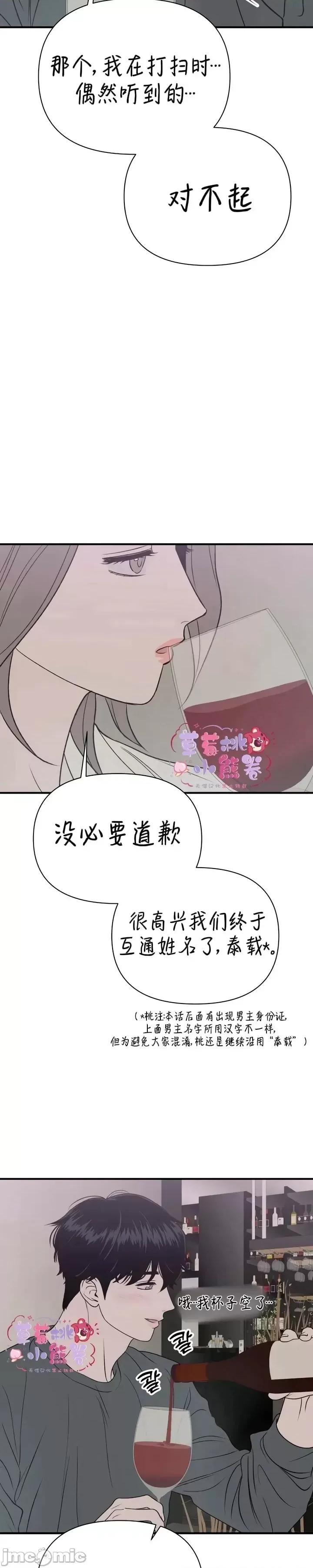 从高楼上坠落的那只蚂蚁 从高楼上坠落的那只蚂蚁4 第11页