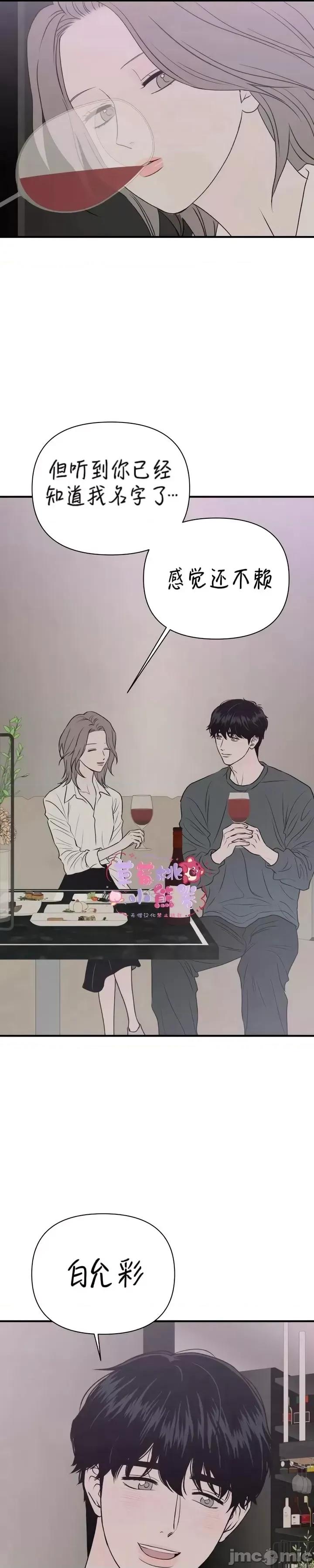 从高楼上坠落的那只蚂蚁 从高楼上坠落的那只蚂蚁4 第13页