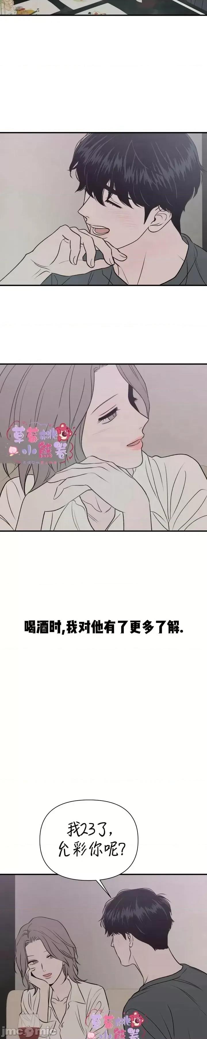从高楼上坠落的那只蚂蚁 从高楼上坠落的那只蚂蚁4 第15页