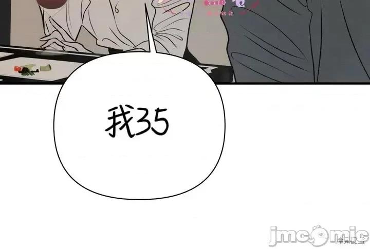 从高楼上坠落的那只蚂蚁 从高楼上坠落的那只蚂蚁4 第16页