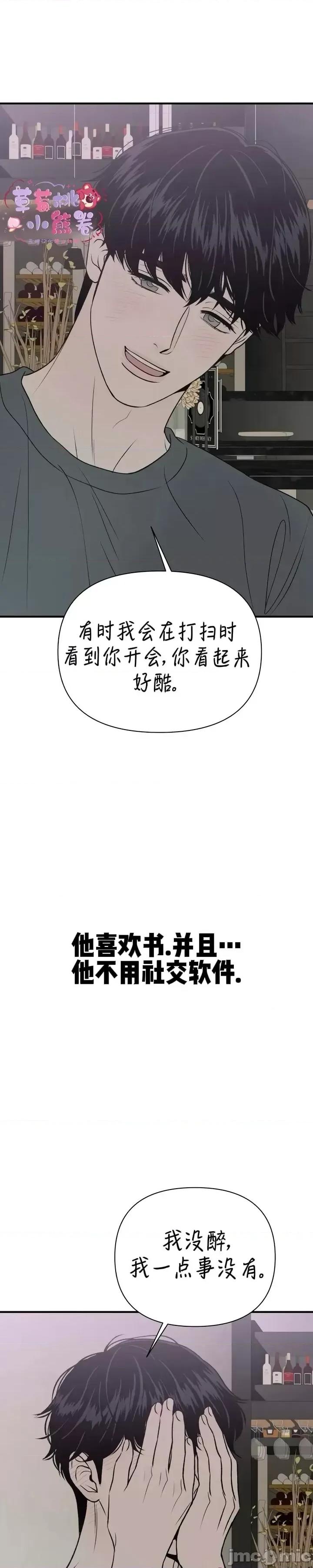 从高楼上坠落的那只蚂蚁 从高楼上坠落的那只蚂蚁4 第19页