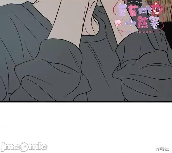 从高楼上坠落的那只蚂蚁 从高楼上坠落的那只蚂蚁4 第20页