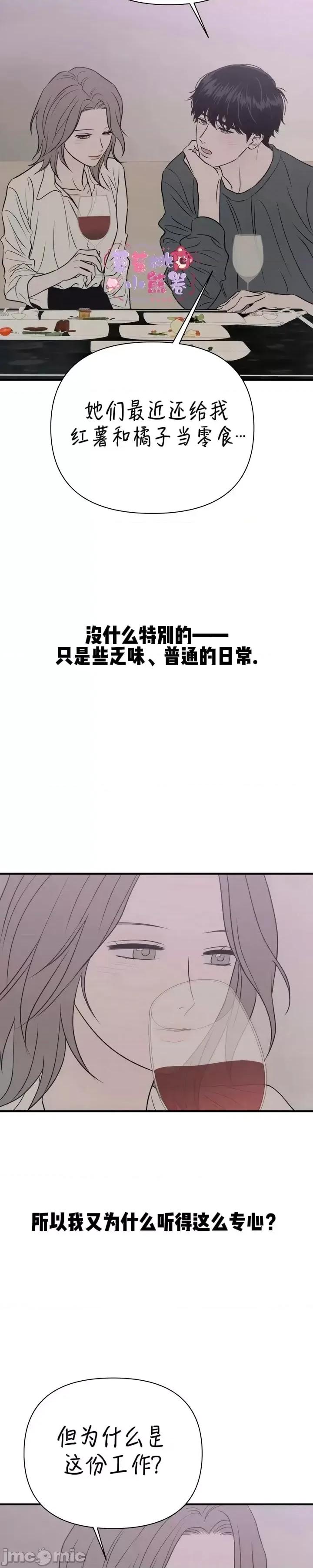 从高楼上坠落的那只蚂蚁 从高楼上坠落的那只蚂蚁4 第22页