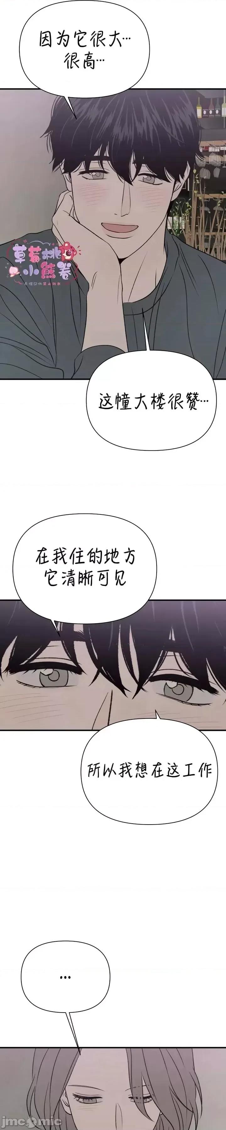 从高楼上坠落的那只蚂蚁 从高楼上坠落的那只蚂蚁4 第25页