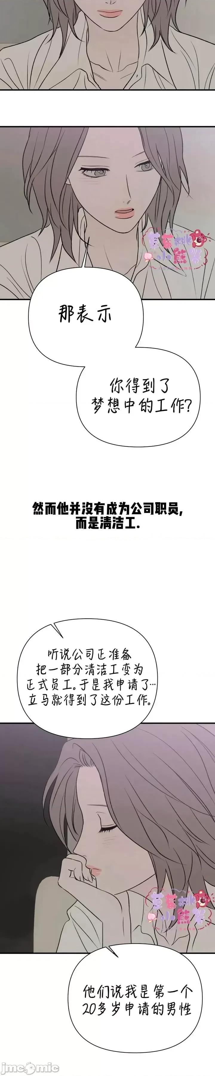 从高楼上坠落的那只蚂蚁 从高楼上坠落的那只蚂蚁4 第26页