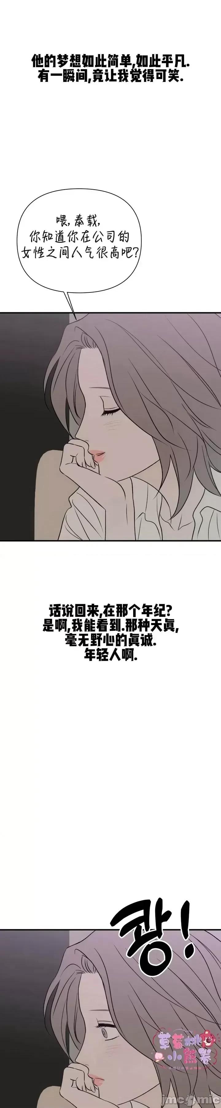 从高楼上坠落的那只蚂蚁 从高楼上坠落的那只蚂蚁4 第27页