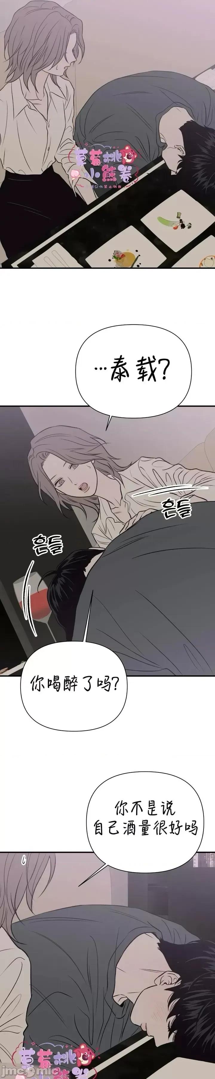 从高楼上坠落的那只蚂蚁 从高楼上坠落的那只蚂蚁4 第29页