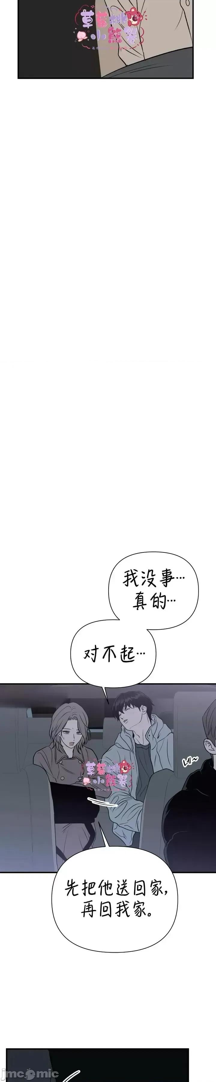 从高楼上坠落的那只蚂蚁 从高楼上坠落的那只蚂蚁4 第31页