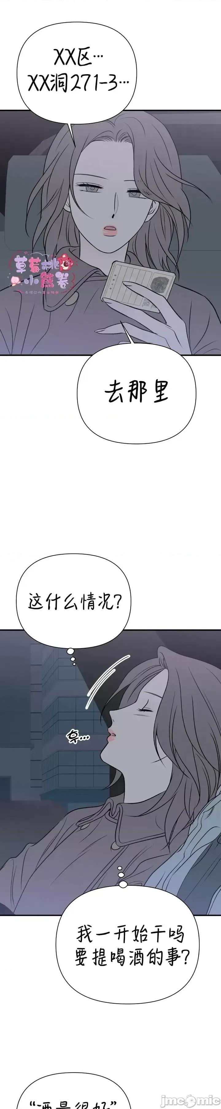 从高楼上坠落的那只蚂蚁 从高楼上坠落的那只蚂蚁4 第33页