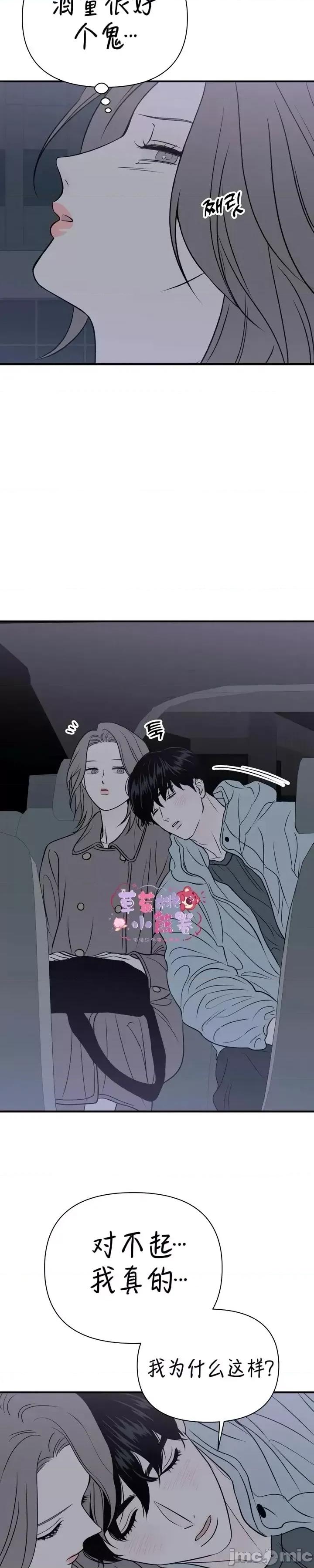 从高楼上坠落的那只蚂蚁 从高楼上坠落的那只蚂蚁4 第34页