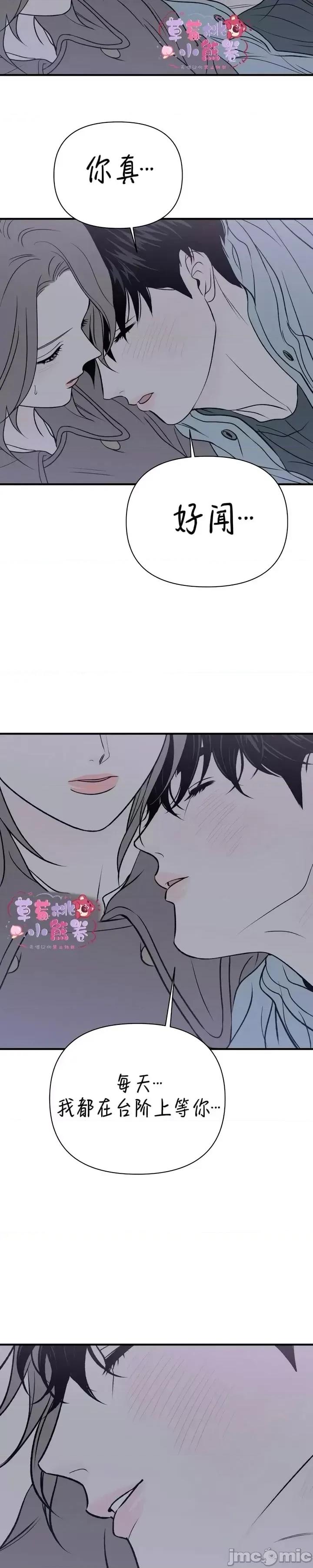 从高楼上坠落的那只蚂蚁 从高楼上坠落的那只蚂蚁4 第35页