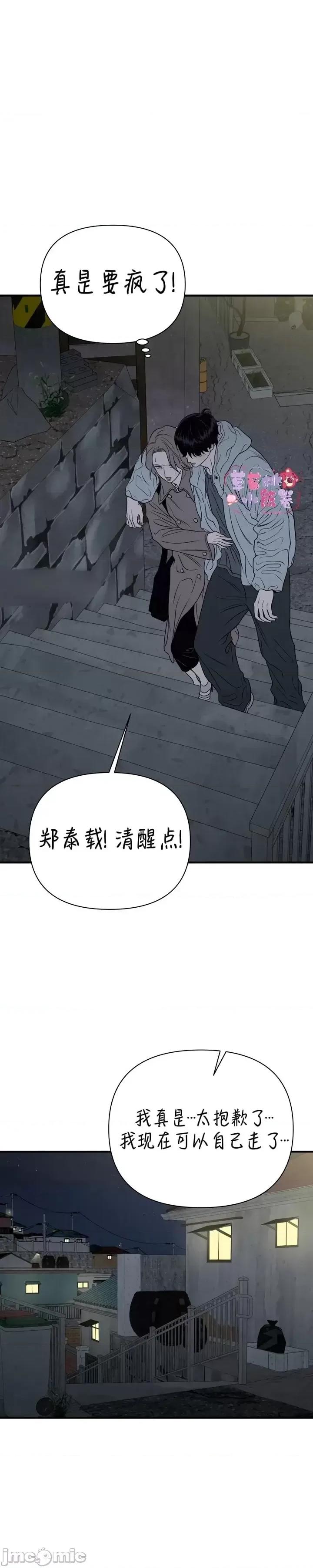 从高楼上坠落的那只蚂蚁 从高楼上坠落的那只蚂蚁4 第39页