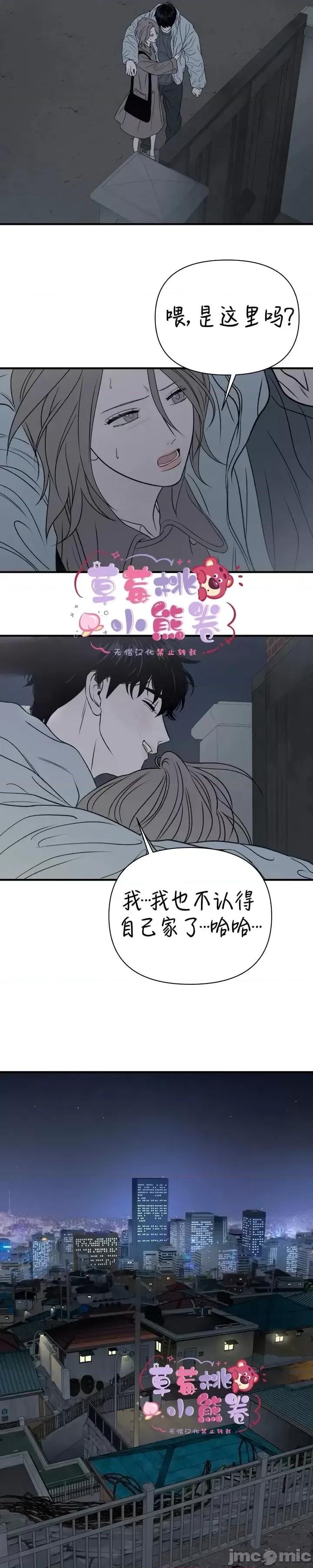 从高楼上坠落的那只蚂蚁 从高楼上坠落的那只蚂蚁4 第41页