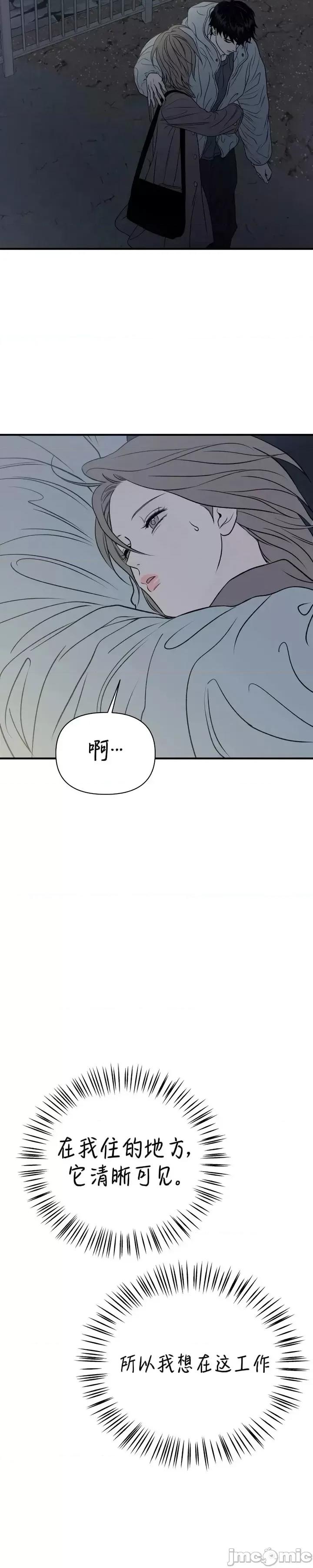 从高楼上坠落的那只蚂蚁 从高楼上坠落的那只蚂蚁4 第42页