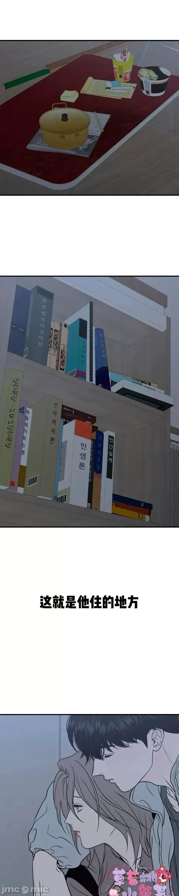 从高楼上坠落的那只蚂蚁 从高楼上坠落的那只蚂蚁4 第45页