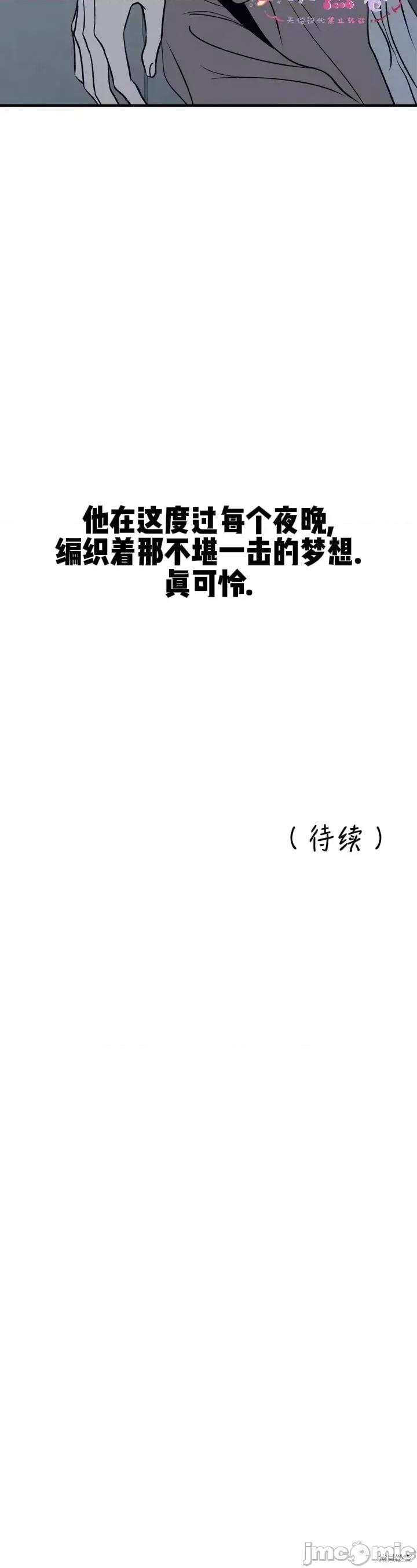 从高楼上坠落的那只蚂蚁 从高楼上坠落的那只蚂蚁4 第46页