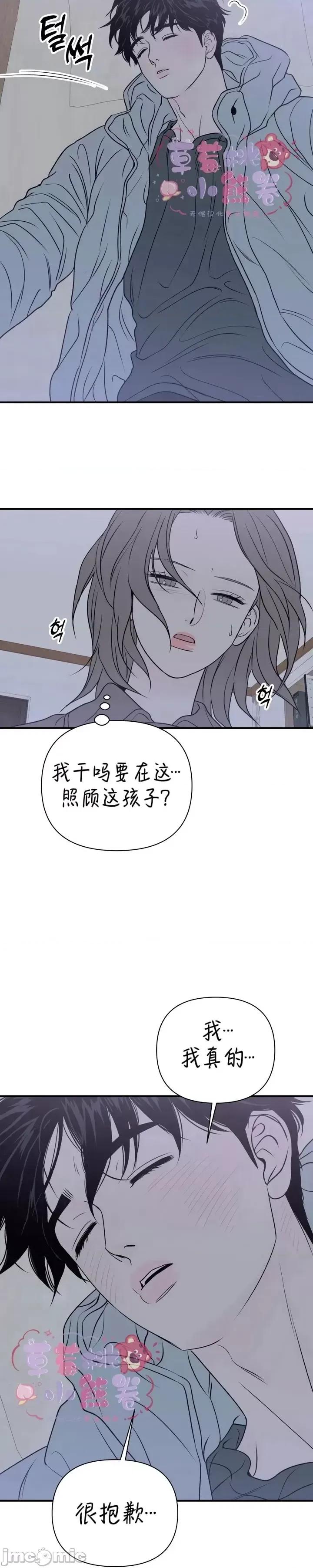 从高楼上坠落的那只蚂蚁 从高楼上坠落的那只蚂蚁5 第2页