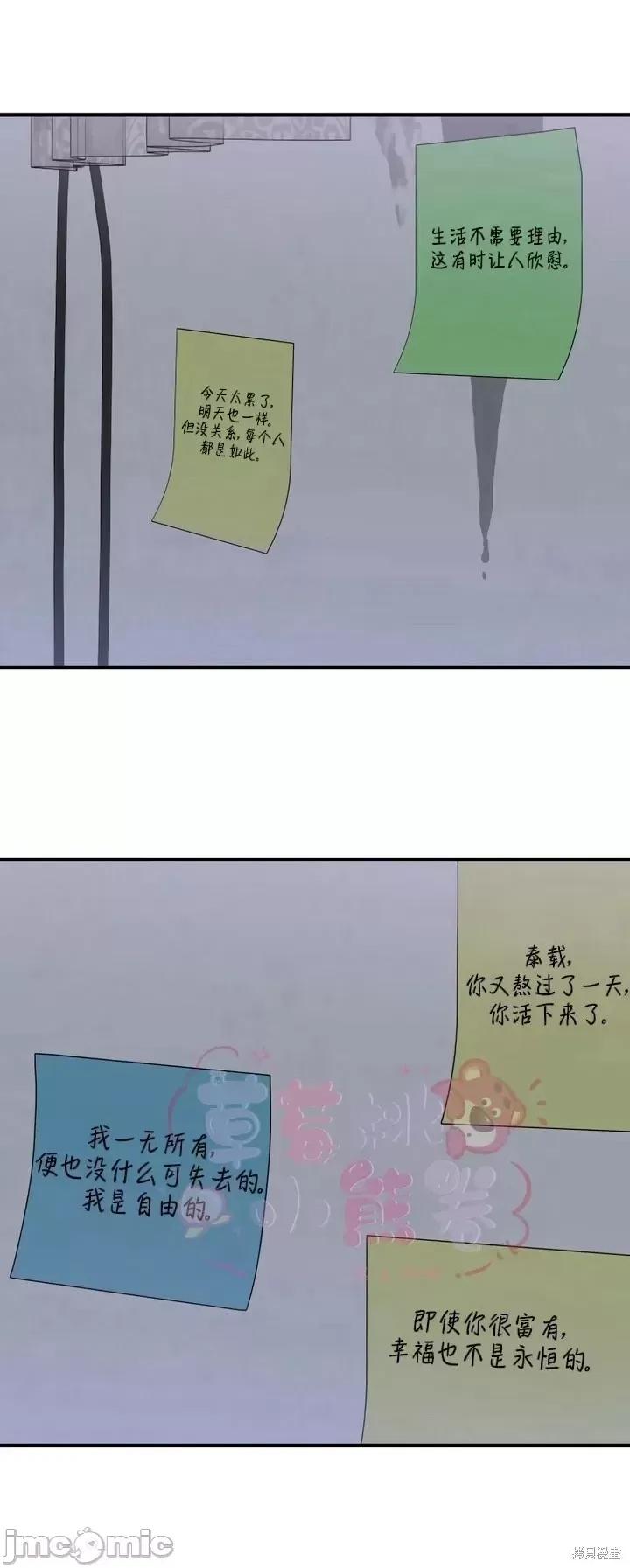 从高楼上坠落的那只蚂蚁 从高楼上坠落的那只蚂蚁5 第4页