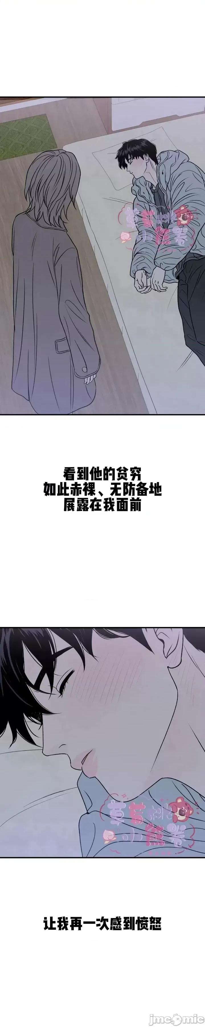 从高楼上坠落的那只蚂蚁 从高楼上坠落的那只蚂蚁5 第7页