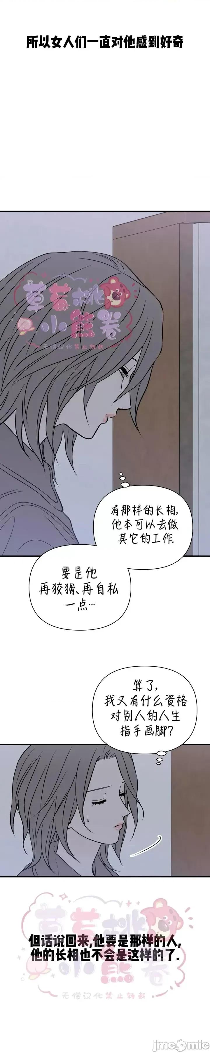 从高楼上坠落的那只蚂蚁 从高楼上坠落的那只蚂蚁5 第10页
