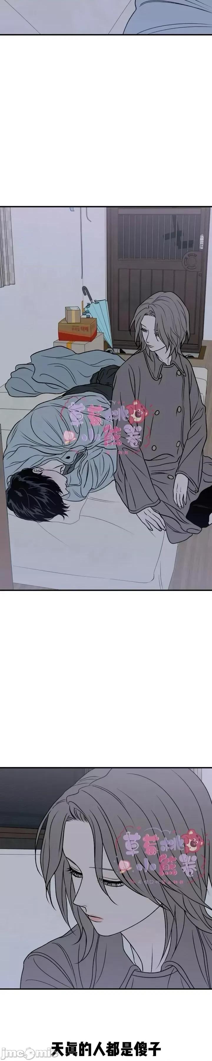 从高楼上坠落的那只蚂蚁 从高楼上坠落的那只蚂蚁5 第14页
