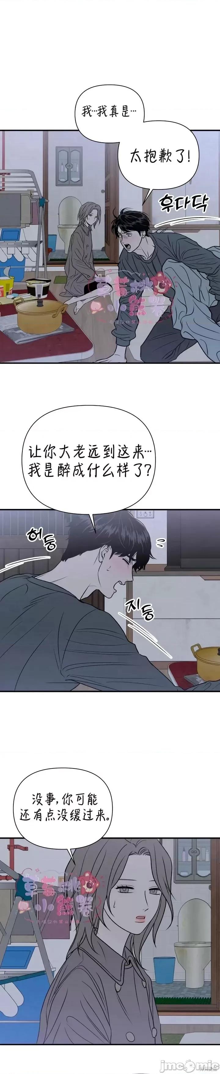从高楼上坠落的那只蚂蚁 从高楼上坠落的那只蚂蚁5 第19页