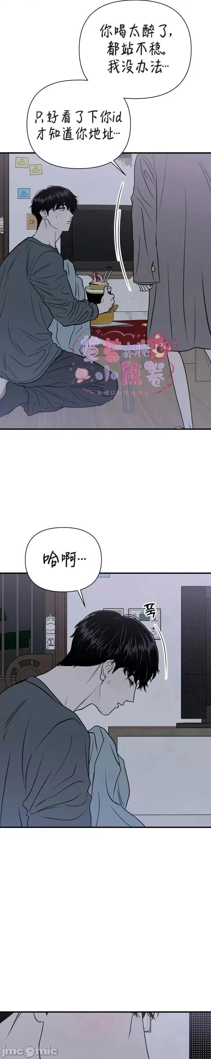 从高楼上坠落的那只蚂蚁 从高楼上坠落的那只蚂蚁5 第20页