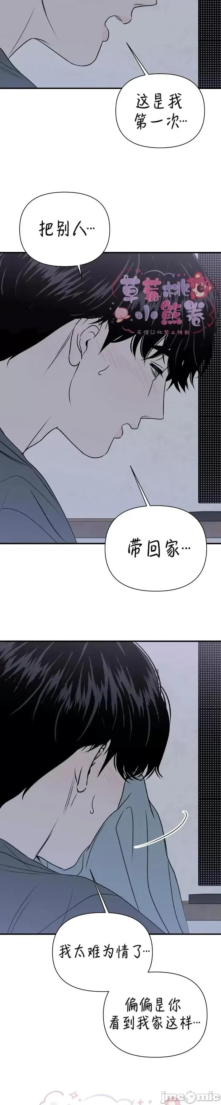 从高楼上坠落的那只蚂蚁 从高楼上坠落的那只蚂蚁5 第21页