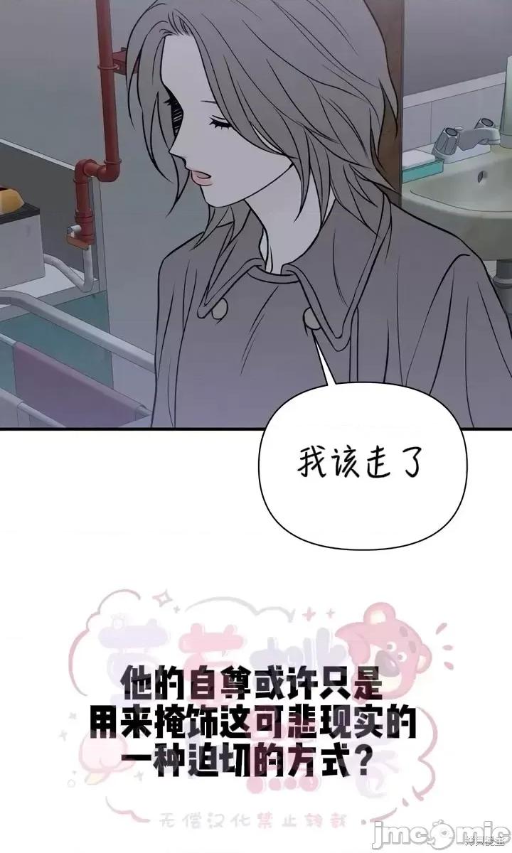 从高楼上坠落的那只蚂蚁 从高楼上坠落的那只蚂蚁5 第23页