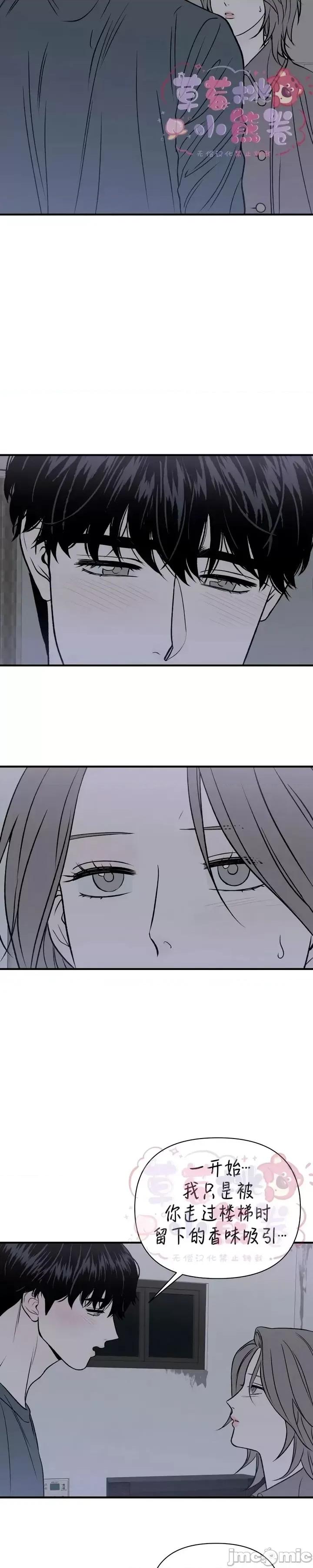 从高楼上坠落的那只蚂蚁 从高楼上坠落的那只蚂蚁5 第26页