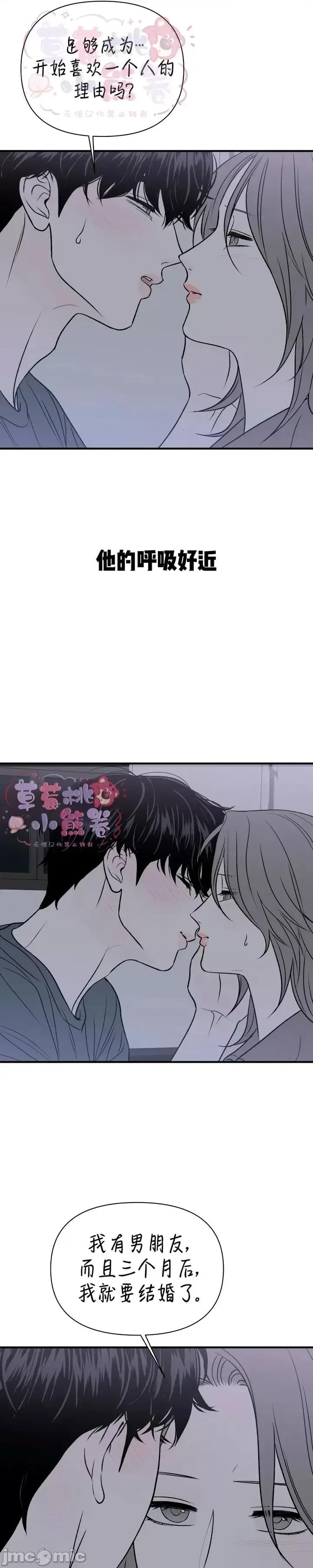 从高楼上坠落的那只蚂蚁 从高楼上坠落的那只蚂蚁5 第28页