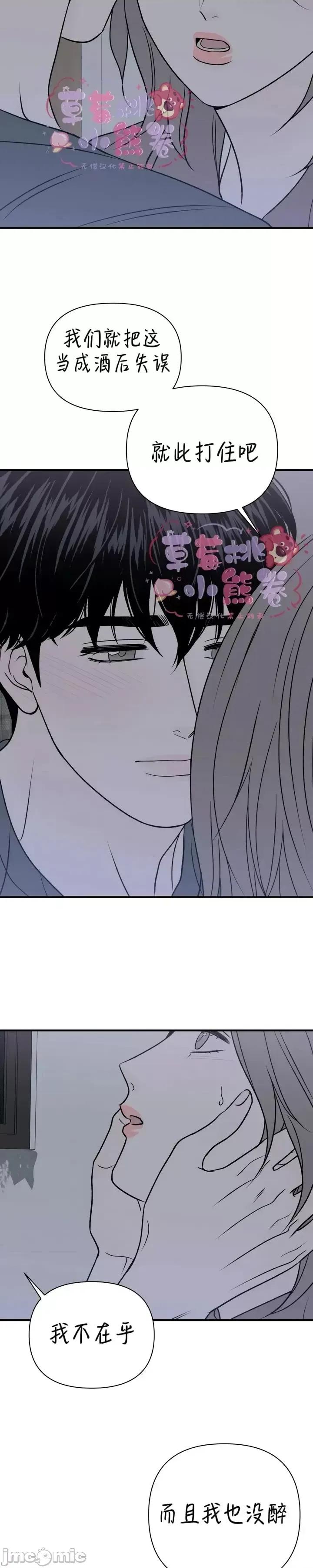 从高楼上坠落的那只蚂蚁 从高楼上坠落的那只蚂蚁5 第29页