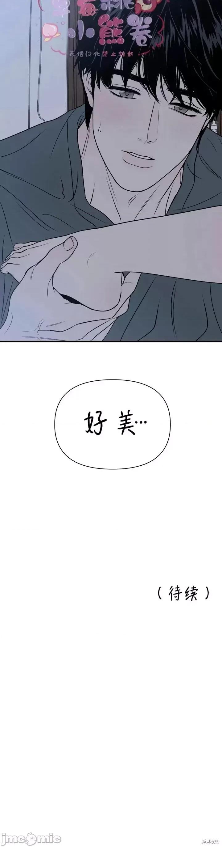 从高楼上坠落的那只蚂蚁 从高楼上坠落的那只蚂蚁5 第38页