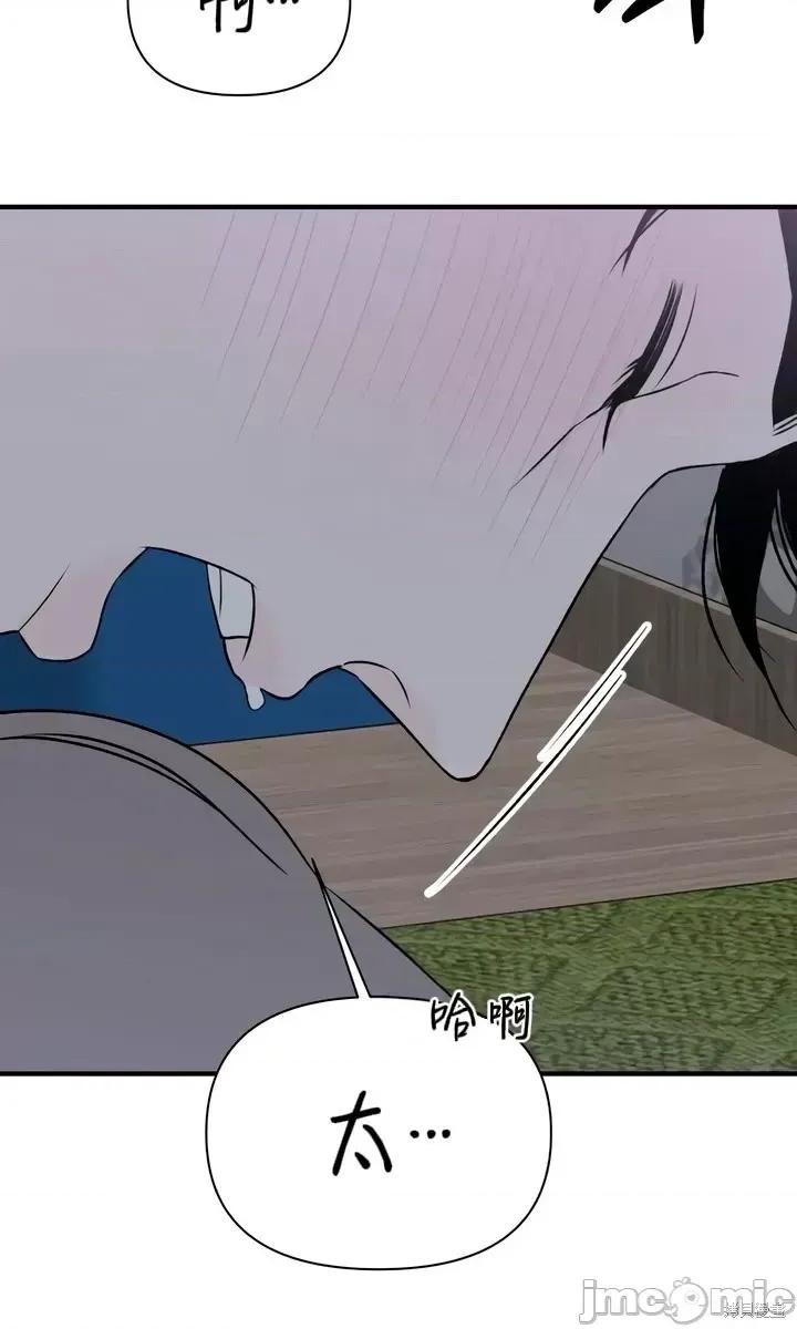从高楼上坠落的那只蚂蚁 从高楼上坠落的那只蚂蚁6 第12页