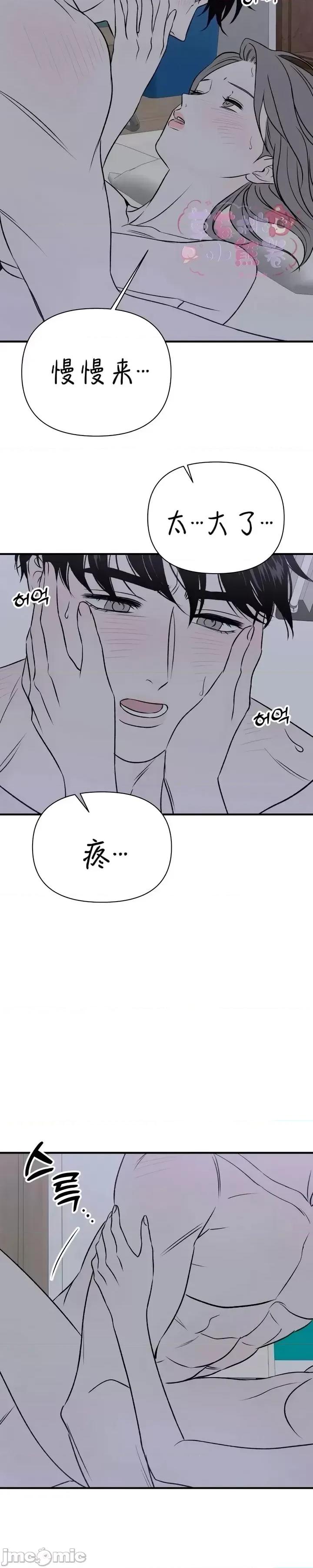 从高楼上坠落的那只蚂蚁 从高楼上坠落的那只蚂蚁6 第14页